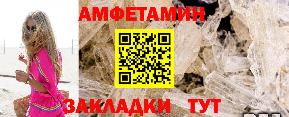 Каменск-Шахтинский  АМФЕТАМИН  Вход с VPN  Амфетамин VHQ 
