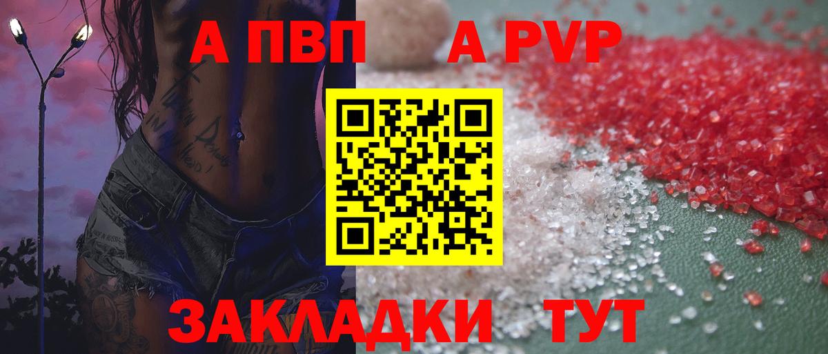 Alpha-PVP мука Каменск-Шахтинский