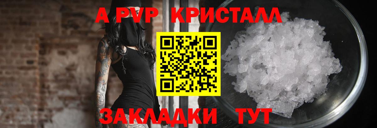 A PVP VHQ  Вход с VPN  Каменск-Шахтинский  Alfa_PVP VHQ  Alfa_PVP VHQ 