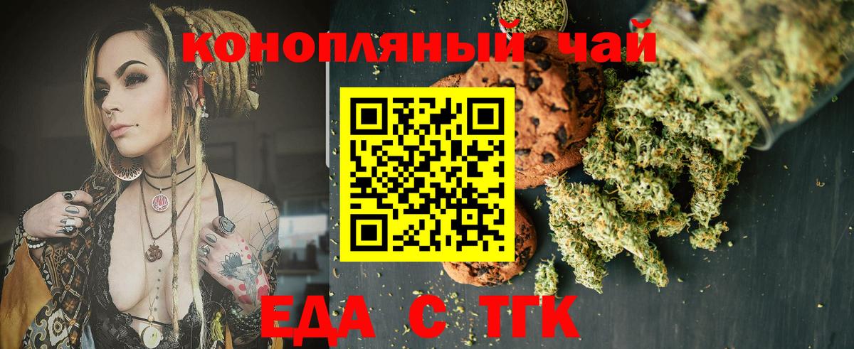 Cannafood марихуана  Вход с VPN  Каменск-Шахтинский 