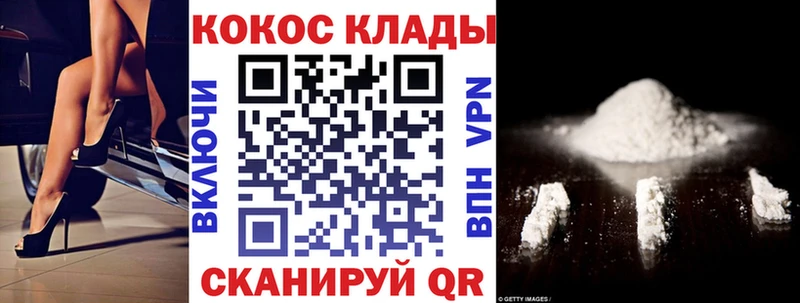 COCAIN Перу Каменск-Шахтинский