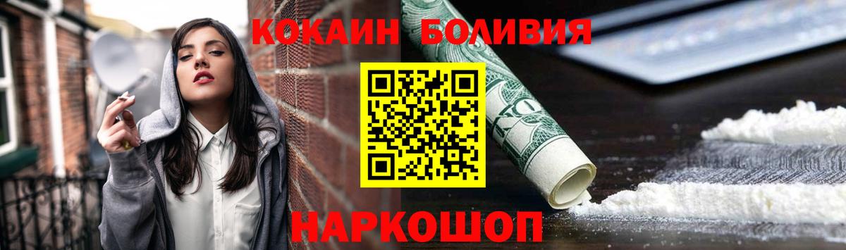 КОКАИН Колумбийский  Вход с VPN  COCAIN  даркнет сайт  Каменск-Шахтинский 