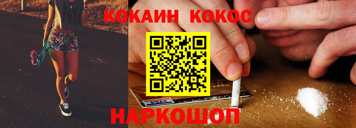 КОКАИН 99% Каменск-Шахтинский