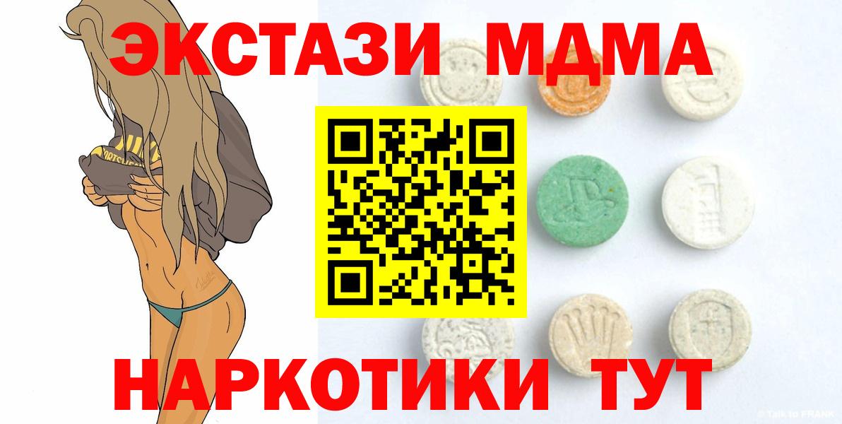 ЭКСТАЗИ  даркнет сайт  Каменск-Шахтинский  Ecstasy mix  Вход с VPN 