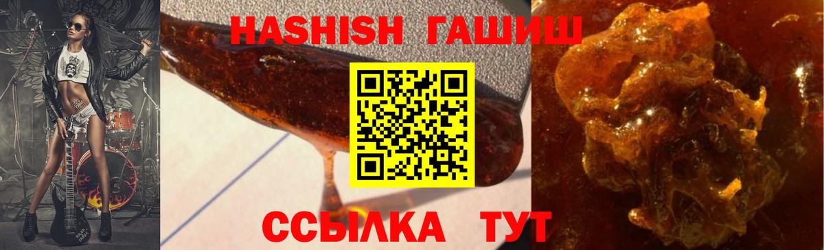 ГАШ hashish Каменск-Шахтинский
