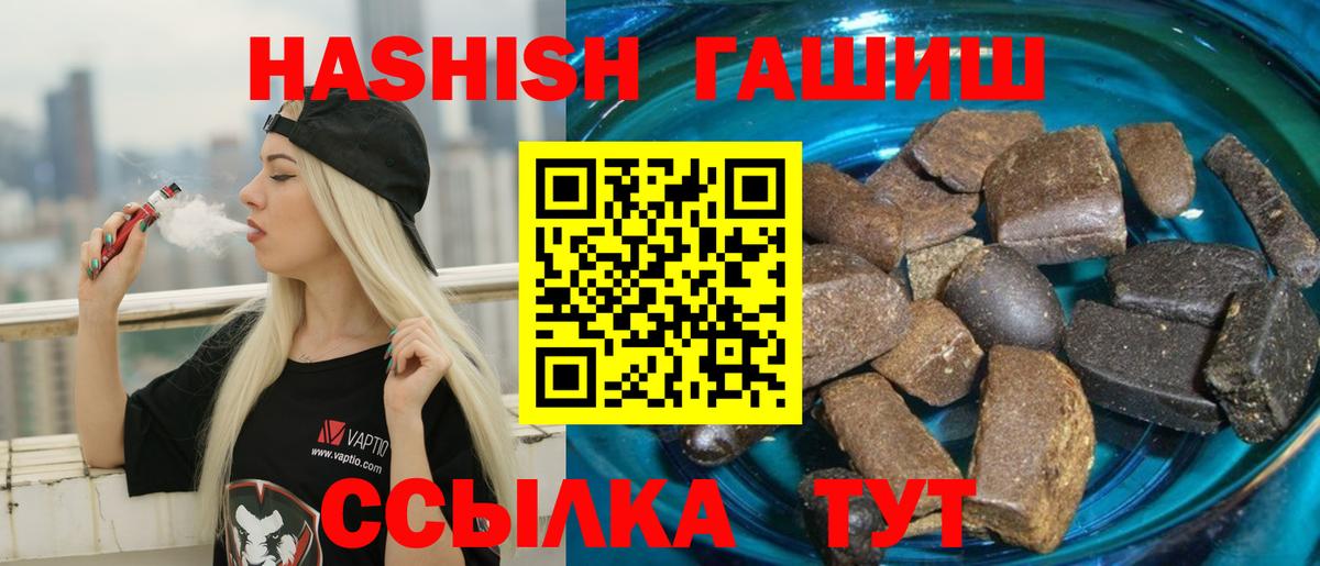 Каменск-Шахтинский  ГАШ hashish  Вход с VPN 