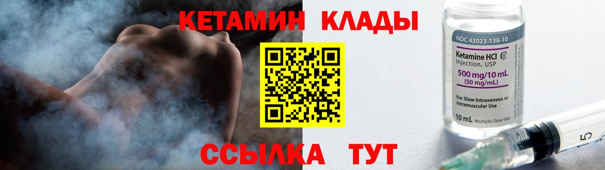 Каменск-Шахтинский  КЕТАМИН ketamine  Вход с VPN 