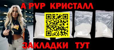 а пвп мука Мариинск