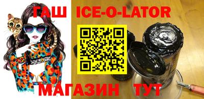 синтетический гашиш Малгобек