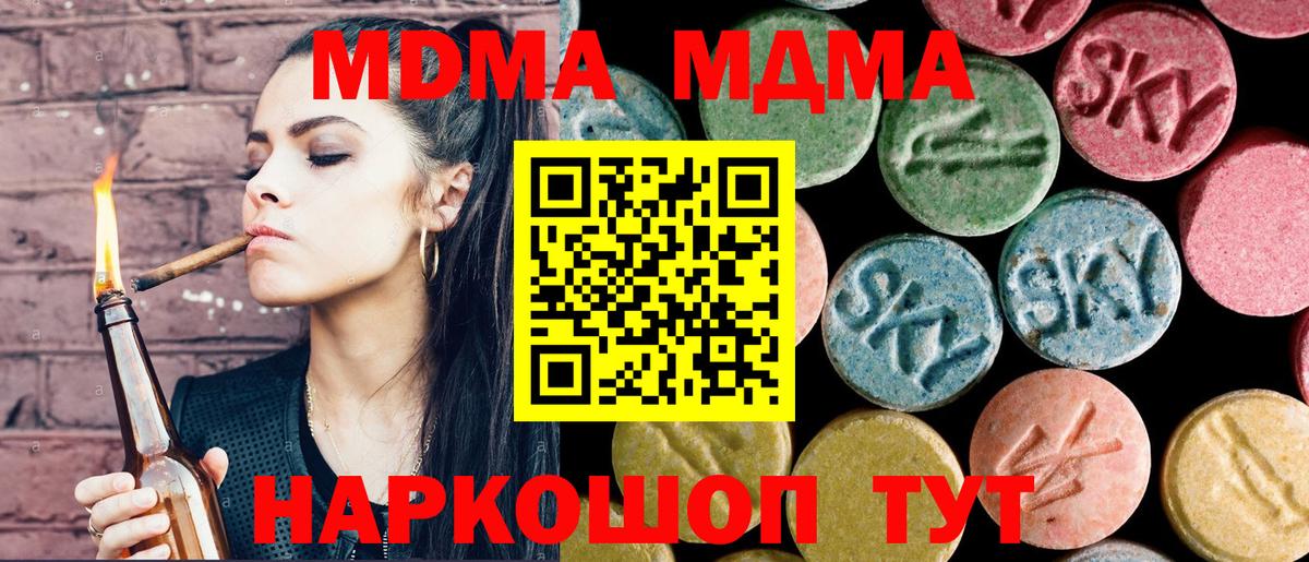 MDMA crystal  Вход с VPN  МДМА кристаллы  Каменск-Шахтинский 