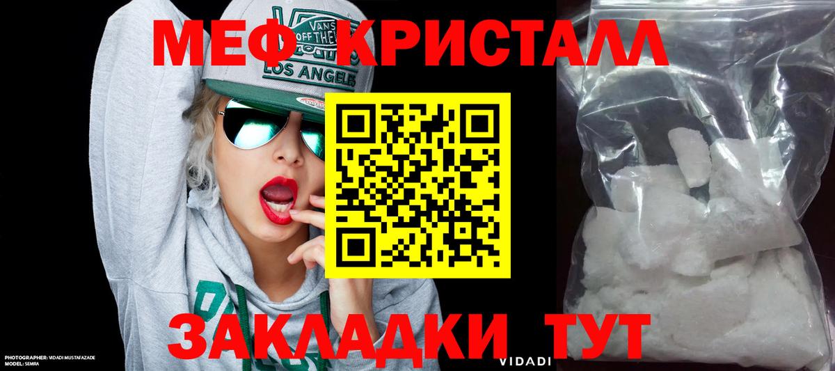 хочу   МЕФ  Каменск-Шахтинский  Вход с VPN  МЕФ mephedrone 