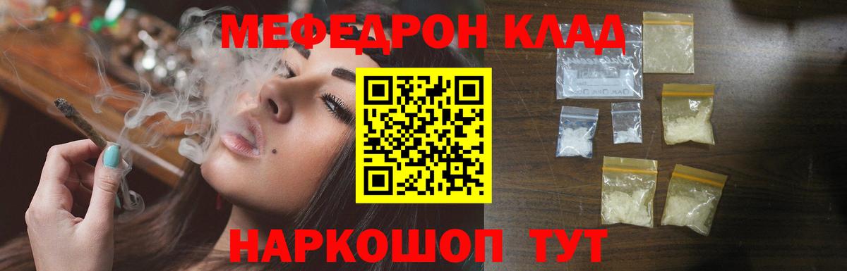 МЕФ мука Каменск-Шахтинский