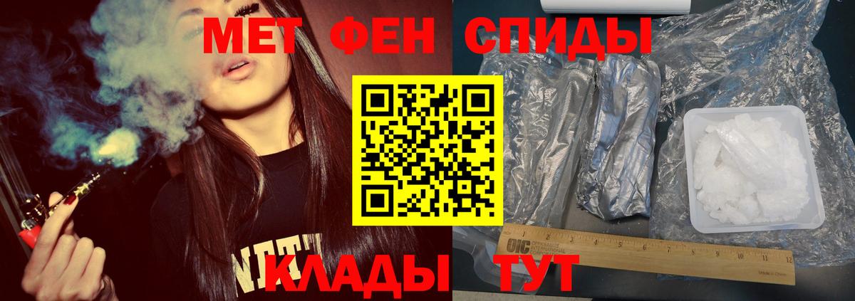 Первитин Декстрометамфетамин 99.9%  Вход с VPN  Первитин  Каменск-Шахтинский 