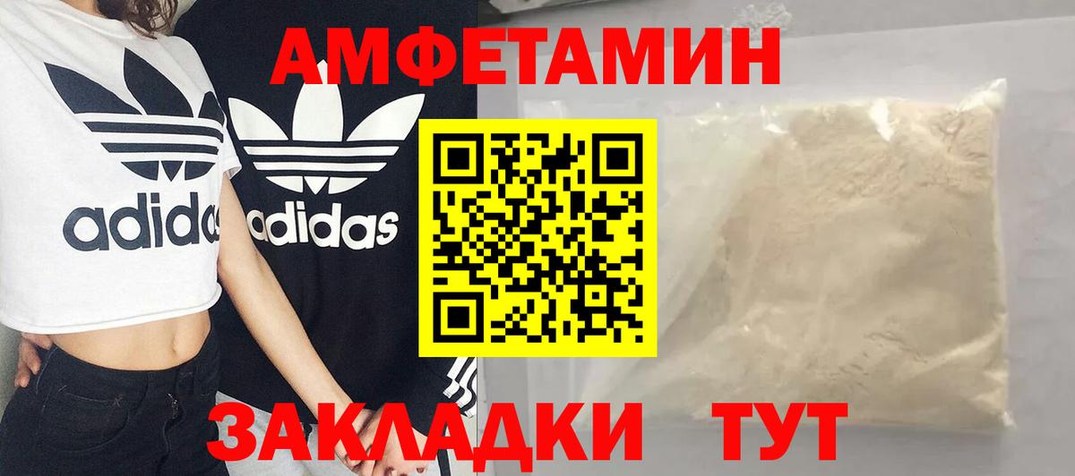 МЕТАМФЕТАМИН кристалл Каменск-Шахтинский