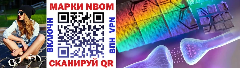 Марки NBOMe 1,8мг  Каменск-Шахтинский 