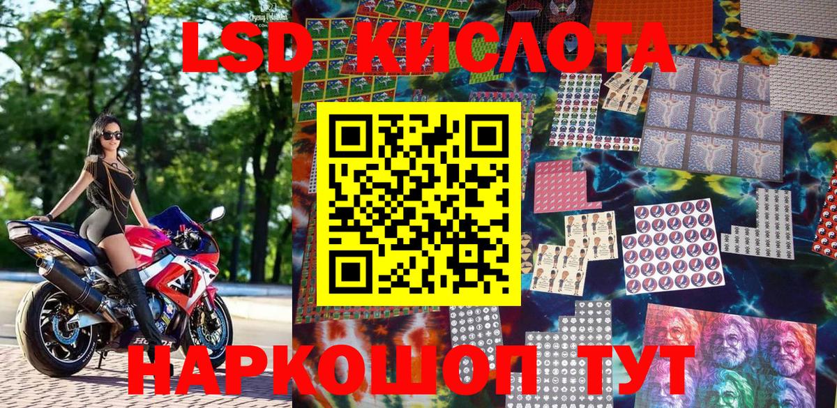 Каменск-Шахтинский  Наркотические марки 1500мкг  Вход с VPN 