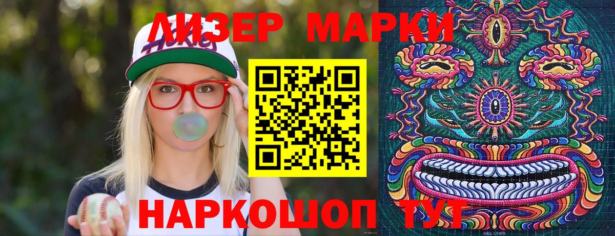 Марки NBOMe 1,5мг Каменск-Шахтинский