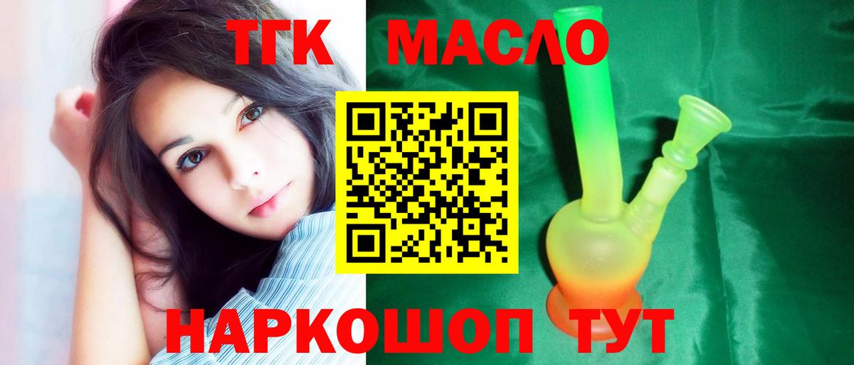 Дистиллят ТГК вейп с тгк  Вход с VPN  Дистиллят ТГК вейп  Каменск-Шахтинский 