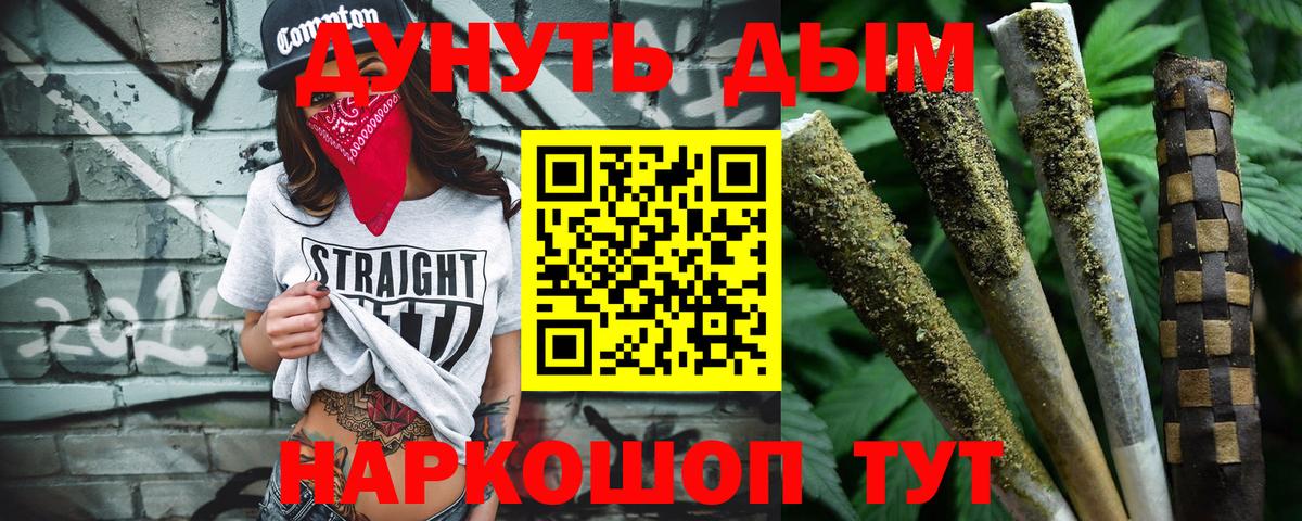 Каннабис AK-47 Каменск-Шахтинский